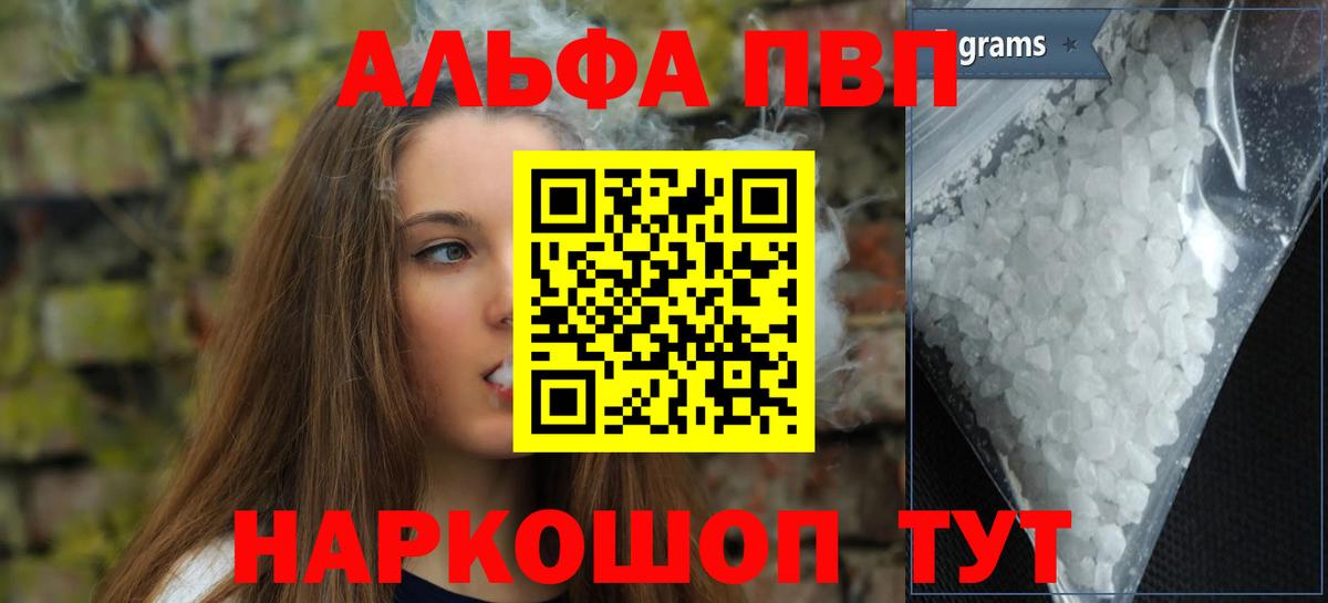 Alpha PVP крисы CK Будённовск