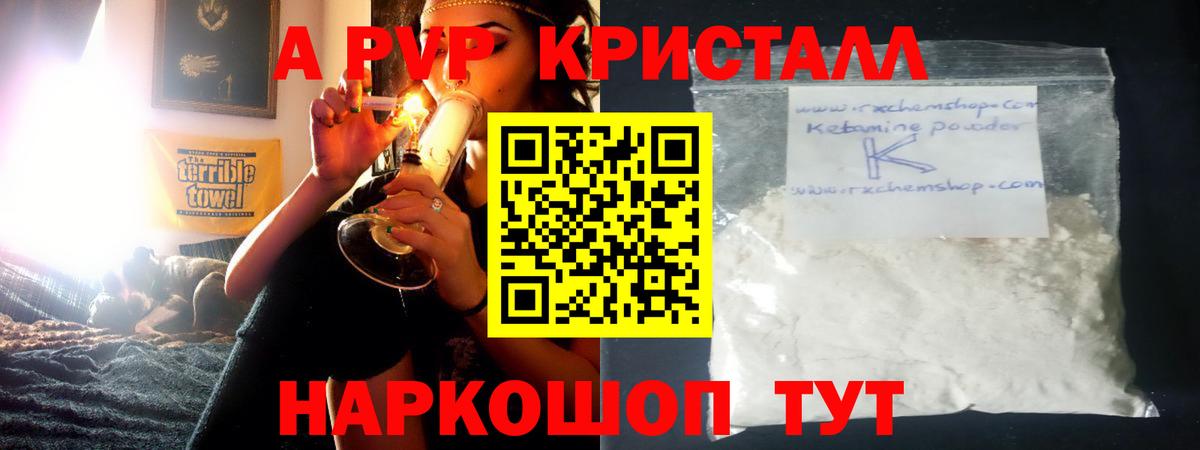 Alpha PVP мука  Вход с VPN  Будённовск 