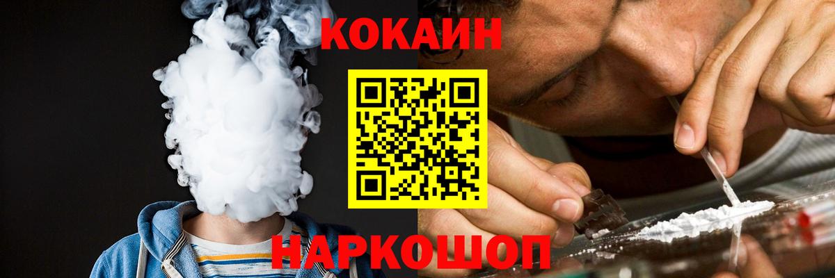 Cocaine VHQ Будённовск