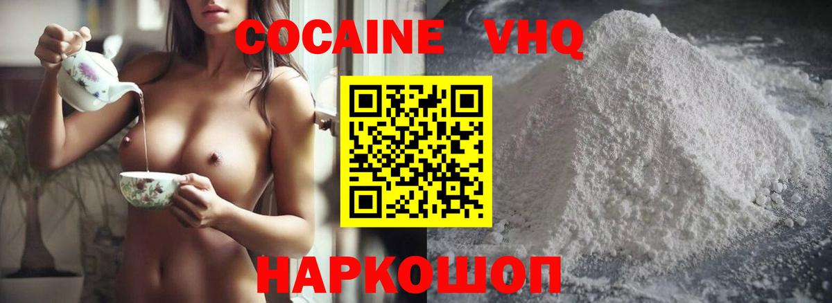 КОКАИН Колумбийский  Cocaine FishScale  Будённовск  Вход с VPN 