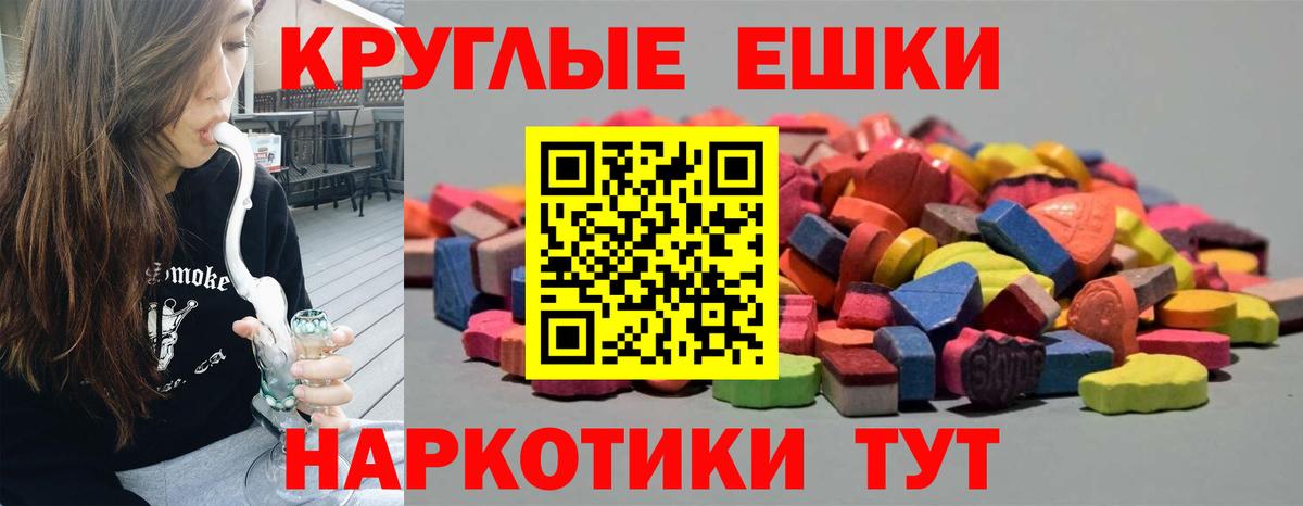 Будённовск  Экстази XTC  Вход с VPN  Ecstasy Philipp Plein 
