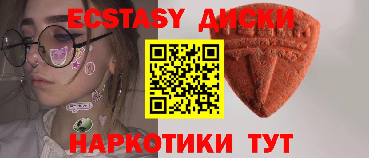 Ecstasy Cube Будённовск