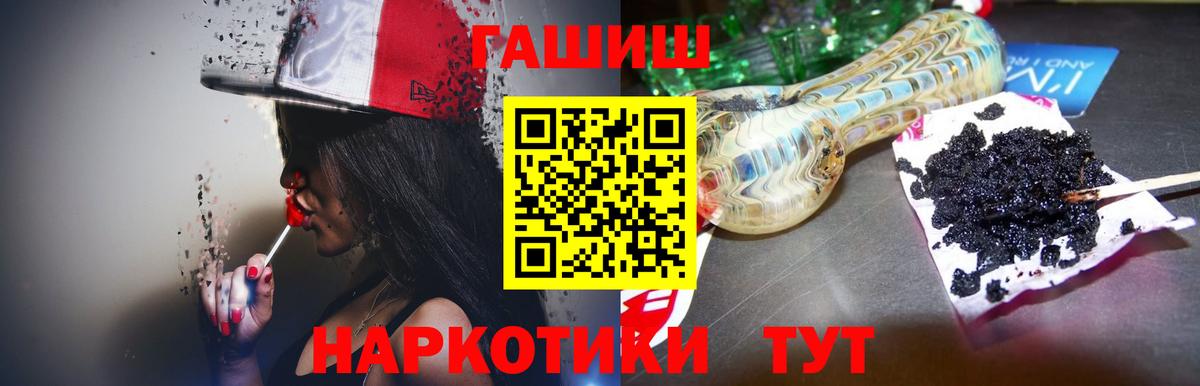Будённовск  ГАШ ice o lator  ГАШ гашик  Вход с VPN 