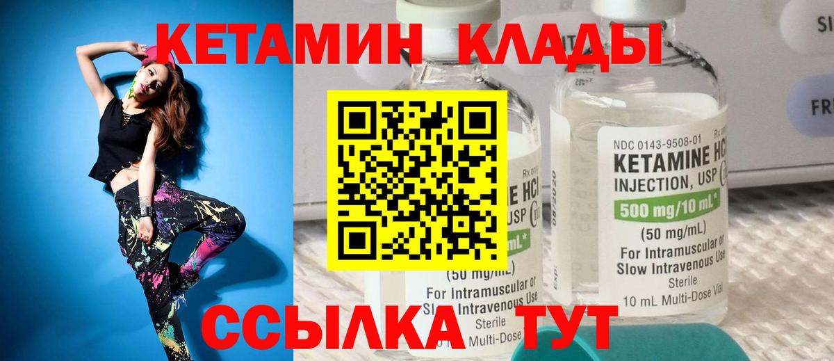 Кетамин VHQ  Вход с VPN  Будённовск 