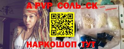 альфа пвп Ярцево
