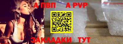 альфа пвп Ярцево