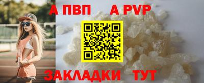 альфа пвп Ярцево