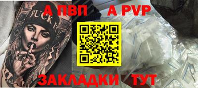 альфа пвп Ярцево