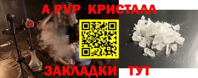 альфа пвп Ярцево