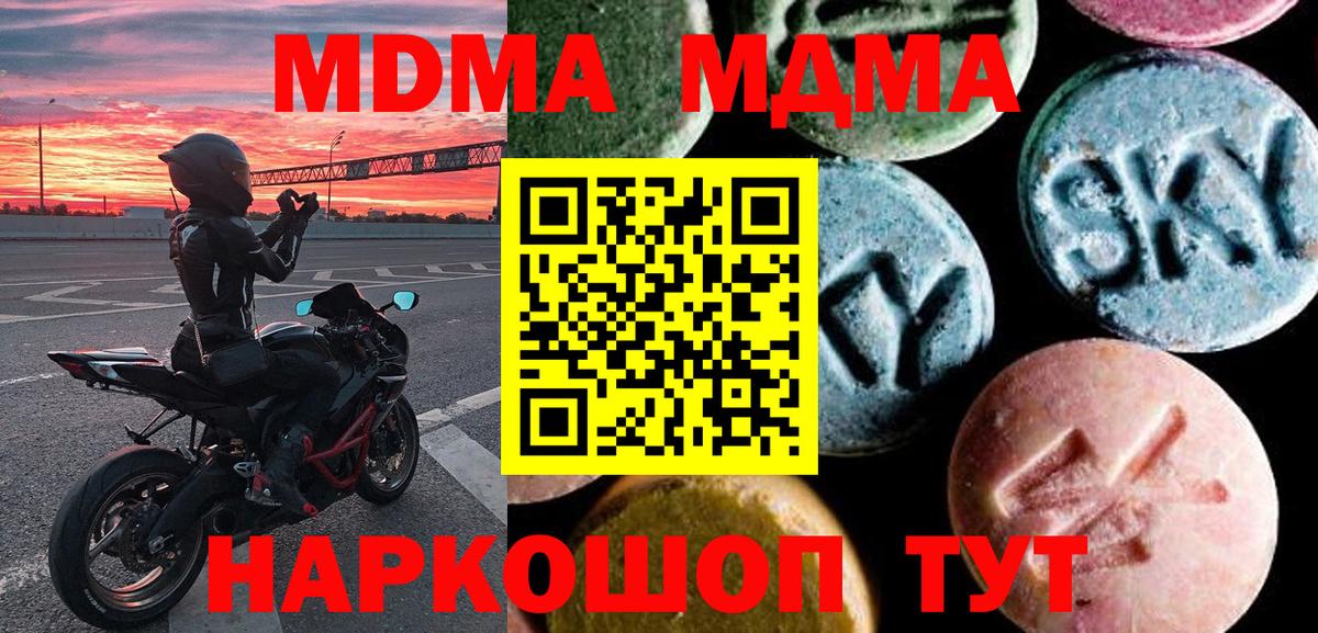 МДМА молли  Вход с VPN  MDMA кристаллы  Будённовск 