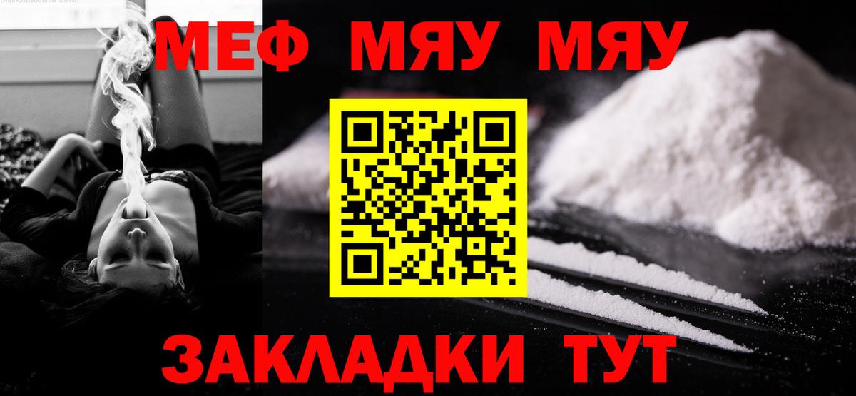 купить наркотики цена  МЯУ-МЯУ  Будённовск  МЕФ  Вход с VPN  МЯУ-МЯУ мяу мяу 