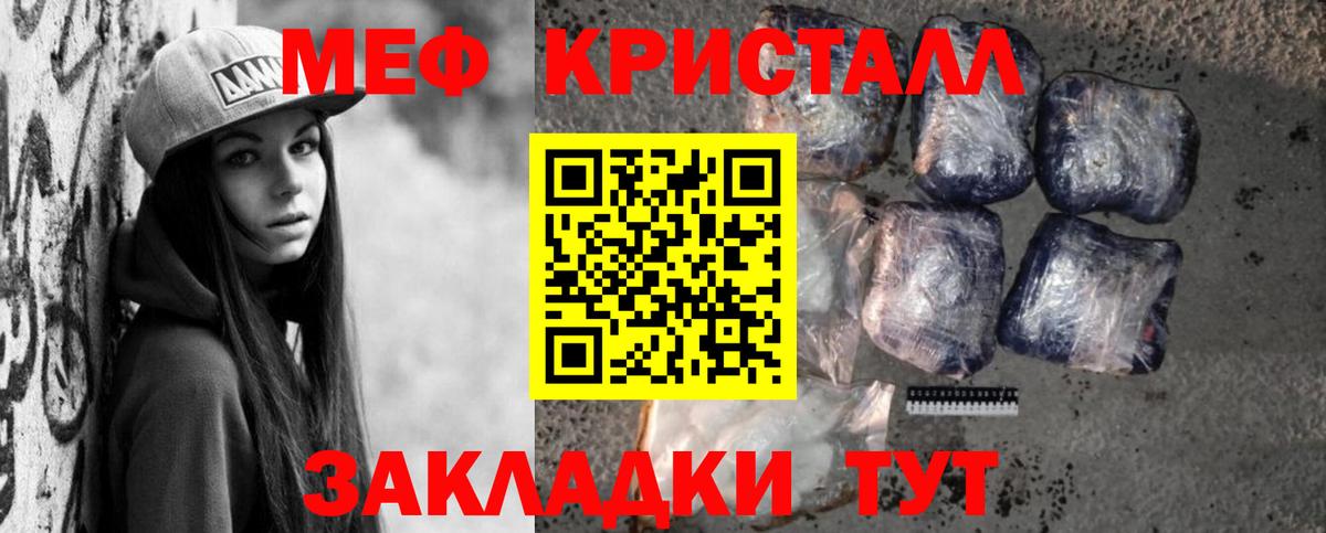 Меф  Будённовск