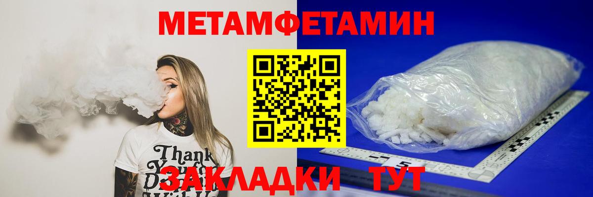 Будённовск  Первитин мет  Вход с VPN 