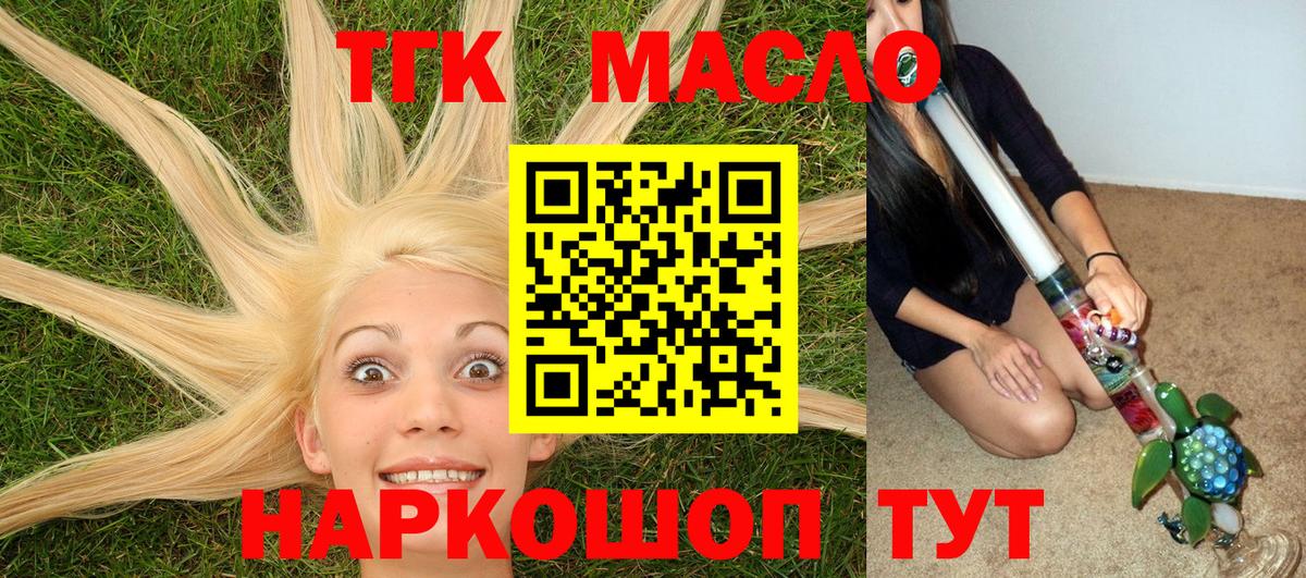 Будённовск  omg tor  магазин    Вход с VPN  Дистиллят ТГК жижа 