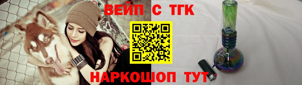 ТГК жижа Будённовск
